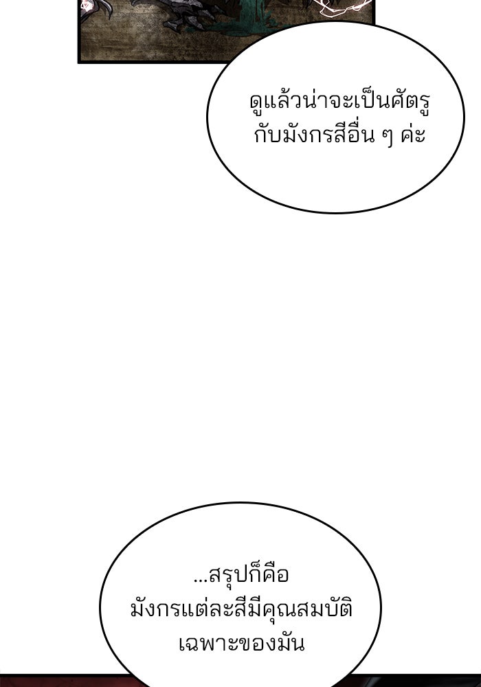 Kill the Dragon - หน้า 22