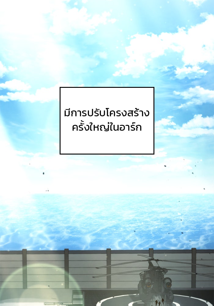 Kill the Dragon - หน้า 33