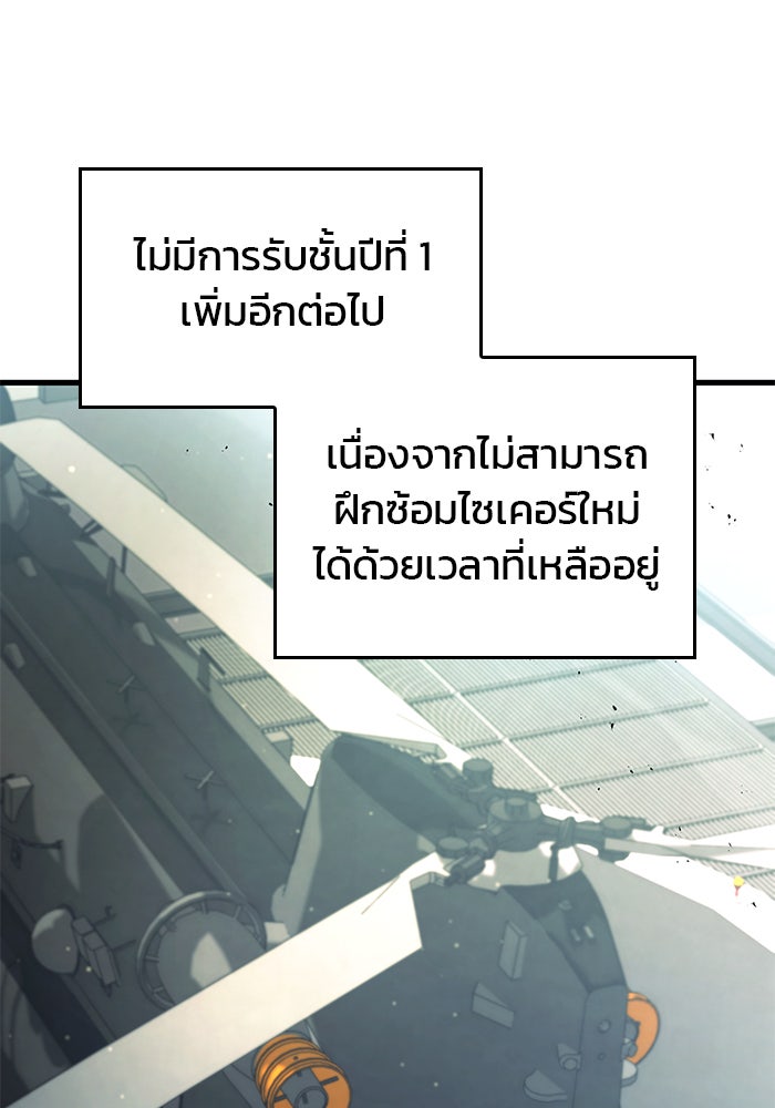 Kill the Dragon - หน้า 35