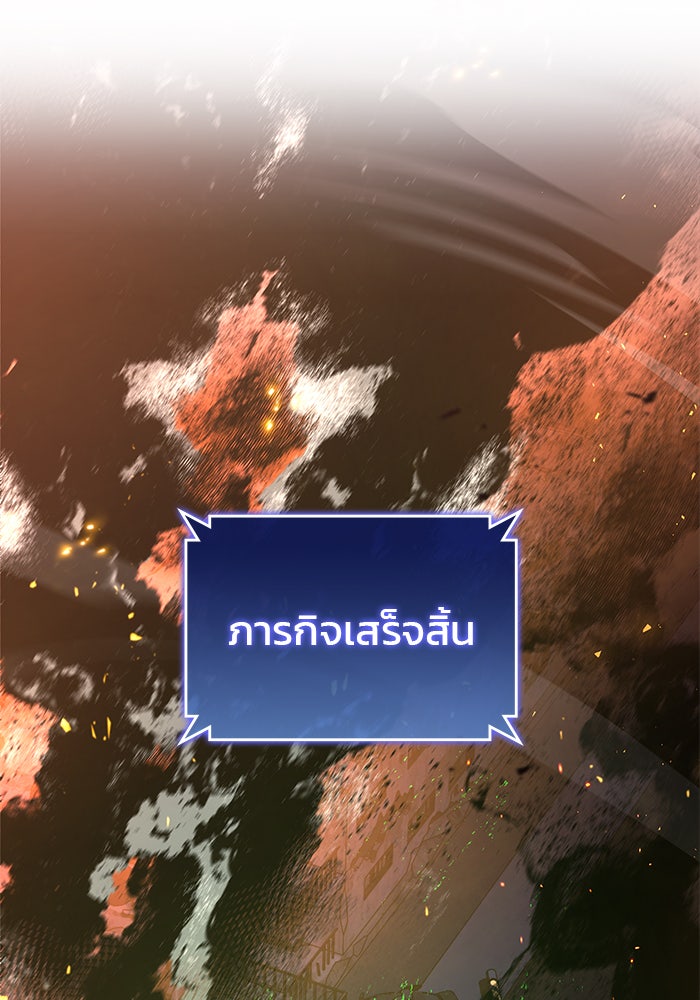 Kill the Dragon - หน้า 4