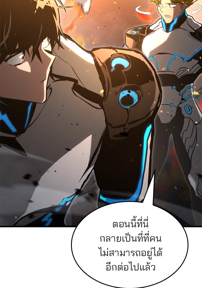 Kill the Dragon - หน้า 7