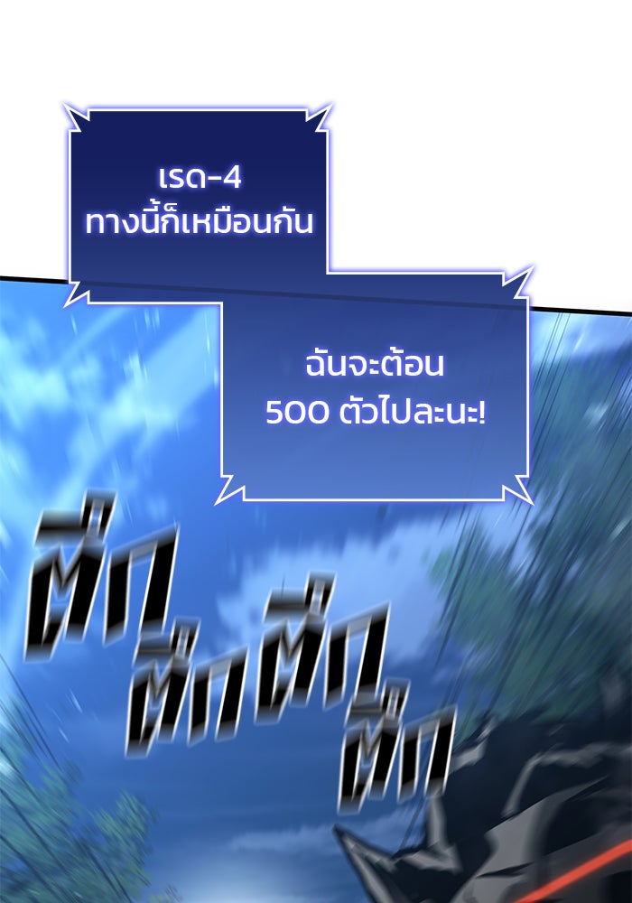 Kill the Dragon - หน้า 71