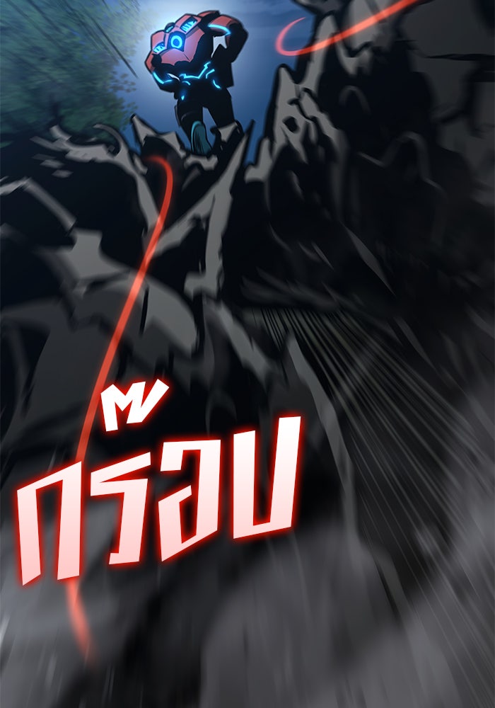 Kill the Dragon - หน้า 72