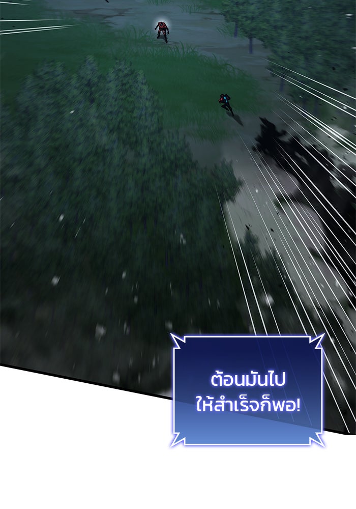 Kill the Dragon - หน้า 76