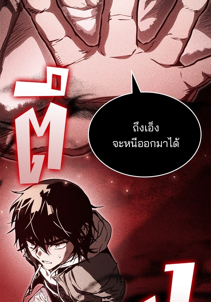 Kill the Dragon - หน้า 35