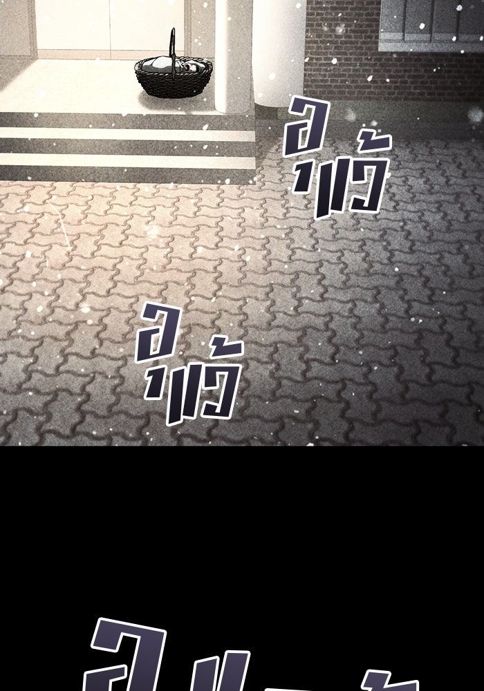 Kill the Dragon - หน้า 4