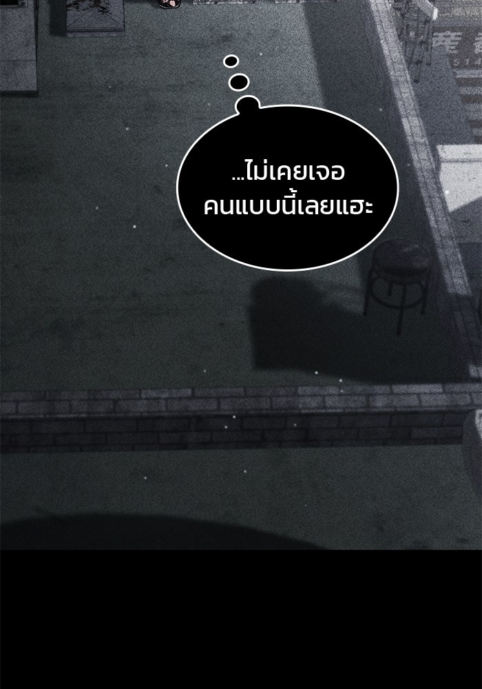 Kill the Dragon - หน้า 64