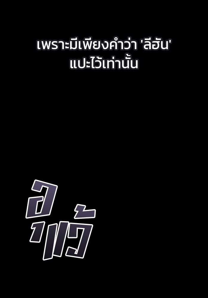Kill the Dragon - หน้า 7