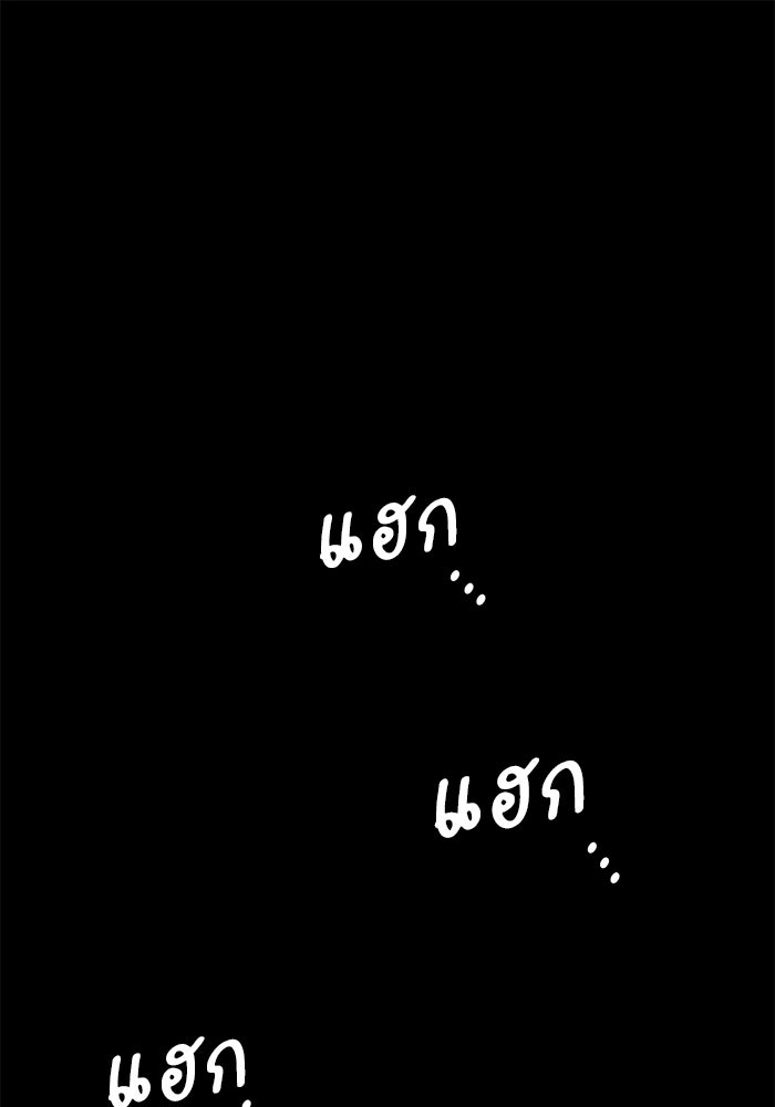 Kill the Dragon - หน้า 8
