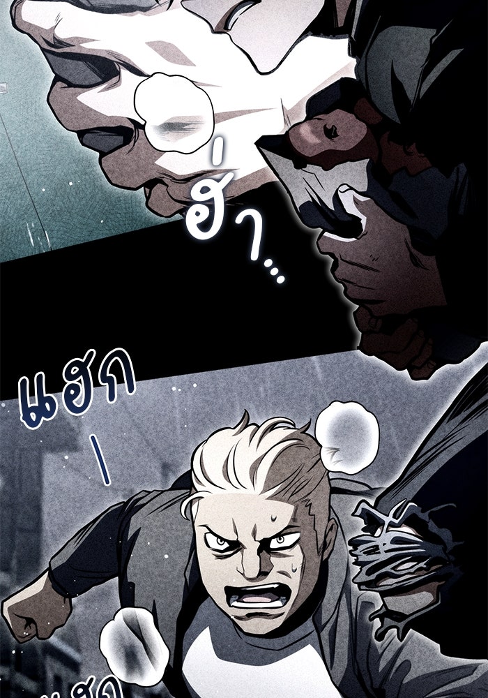 Kill the Dragon - หน้า 91