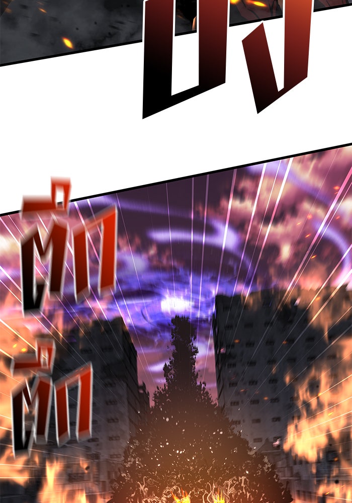 Kill the Dragon - หน้า 3