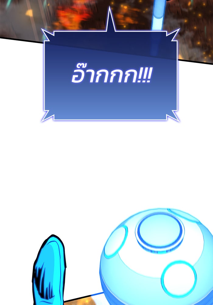 Kill the Dragon - หน้า 41