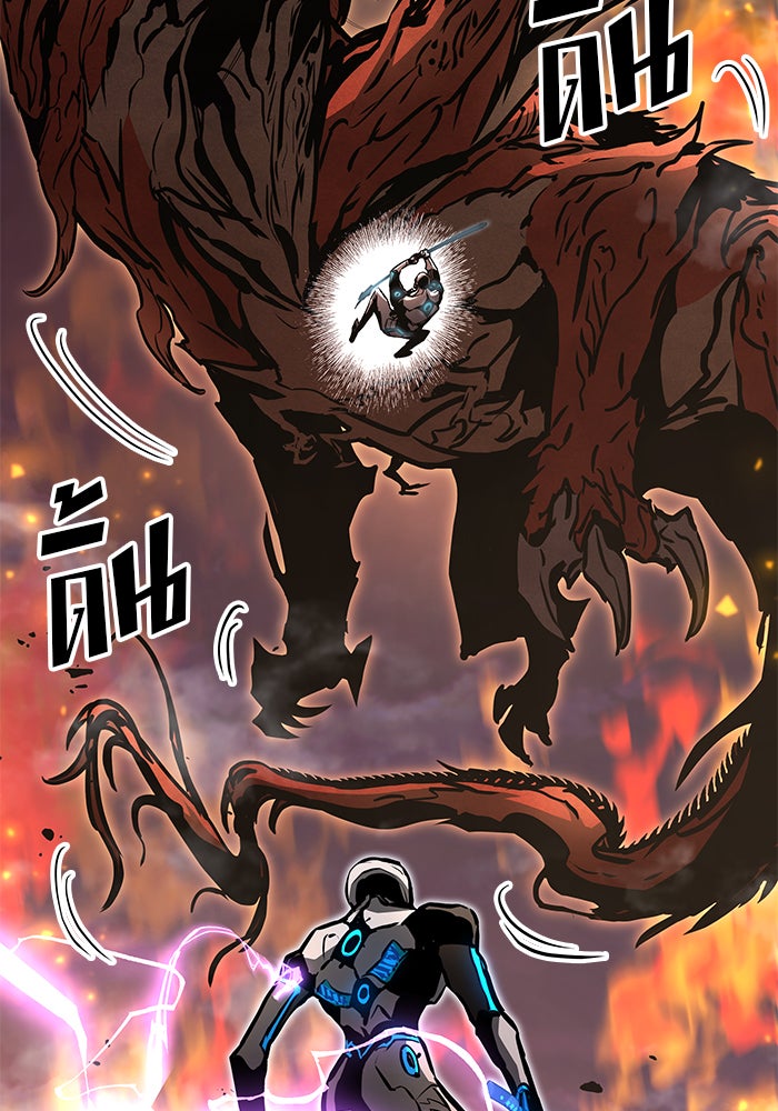 Kill the Dragon - หน้า 45