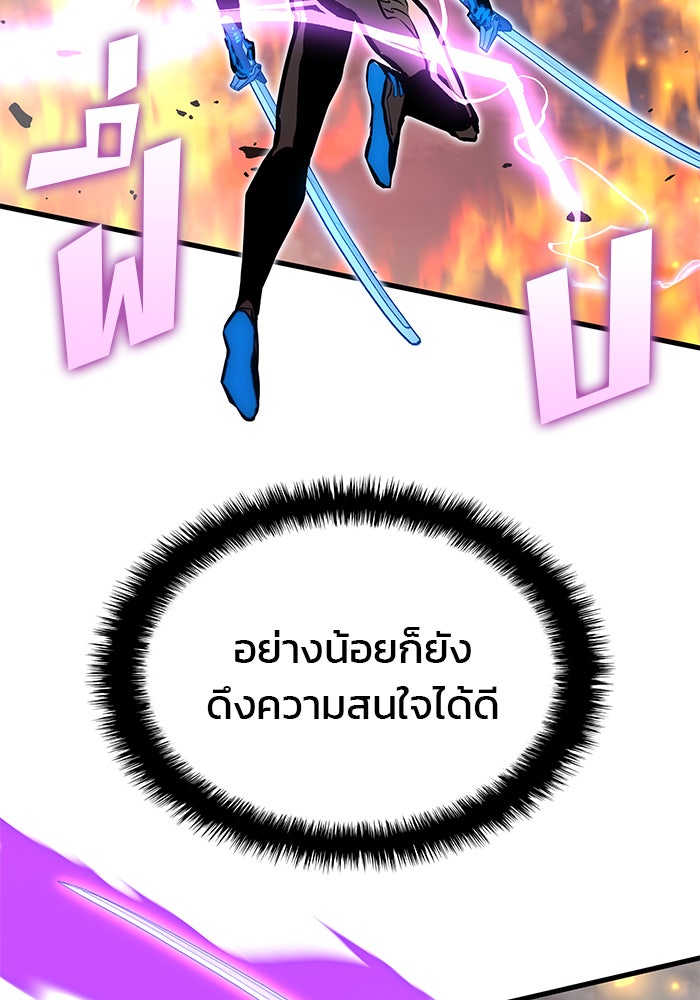 Kill the Dragon - หน้า 46