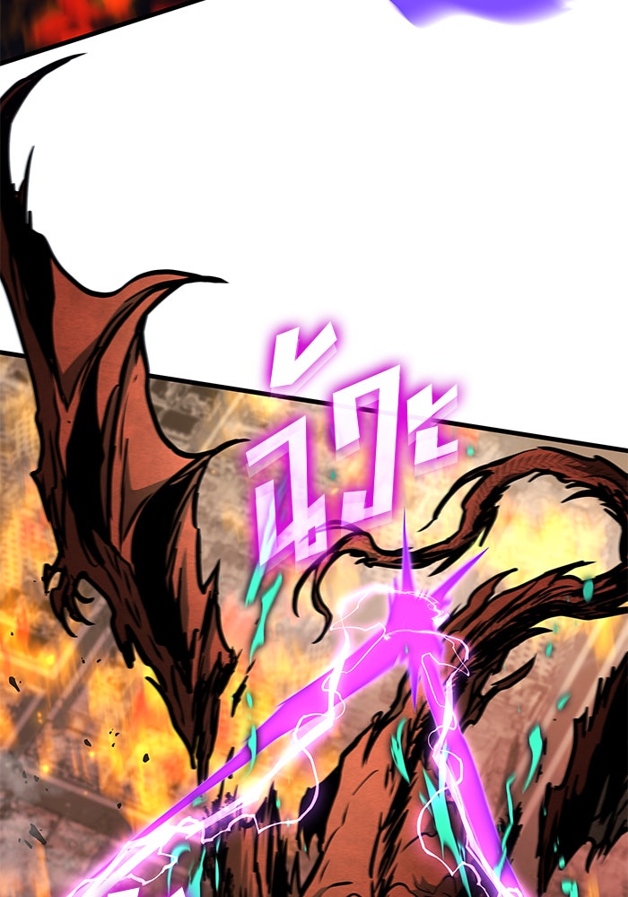 Kill the Dragon - หน้า 48