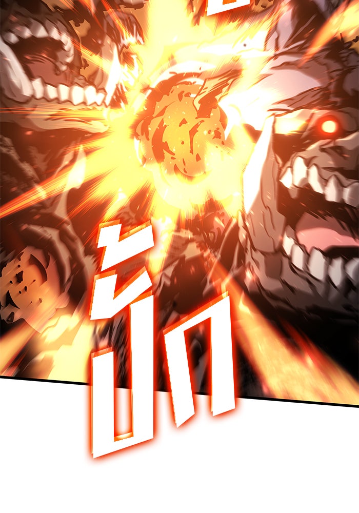 Kill the Dragon - หน้า 5