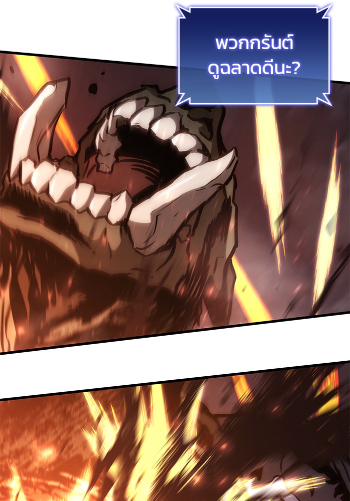 Kill the Dragon - หน้า 6