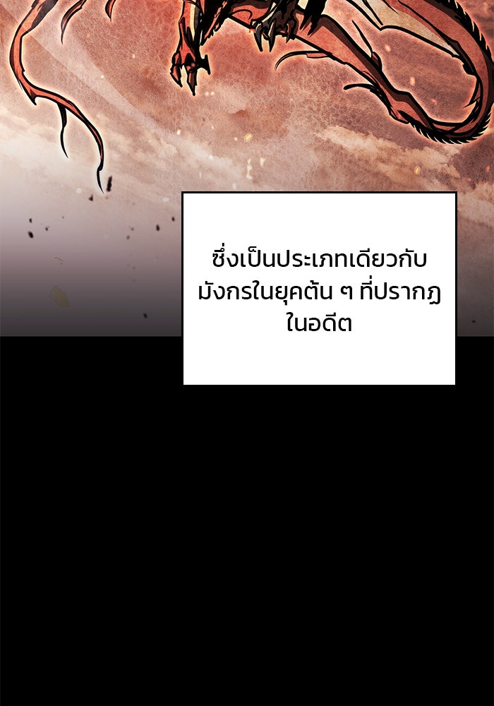 Kill the Dragon - หน้า 70