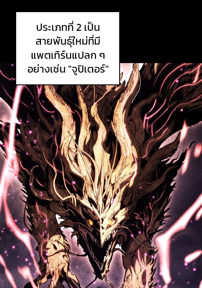 Kill the Dragon - หน้า 71