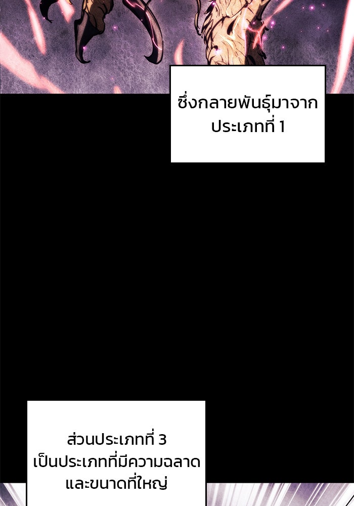 Kill the Dragon - หน้า 72