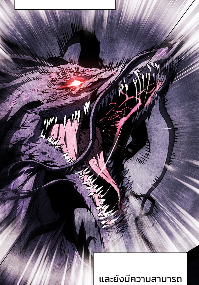 Kill the Dragon - หน้า 73