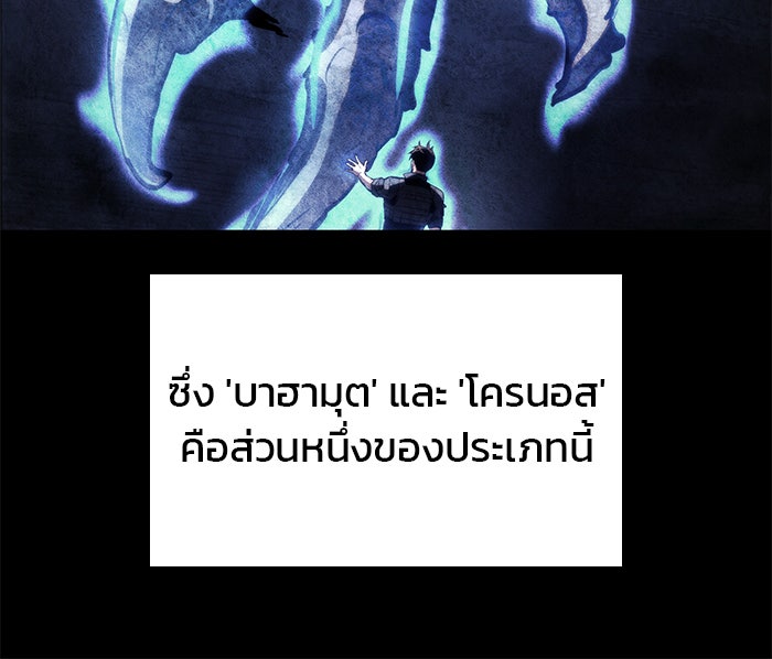 Kill the Dragon - หน้า 75