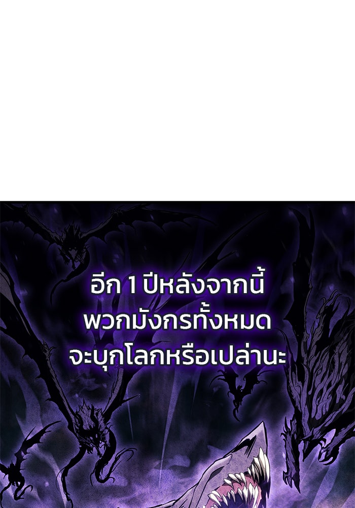 Kill the Dragon - หน้า 80