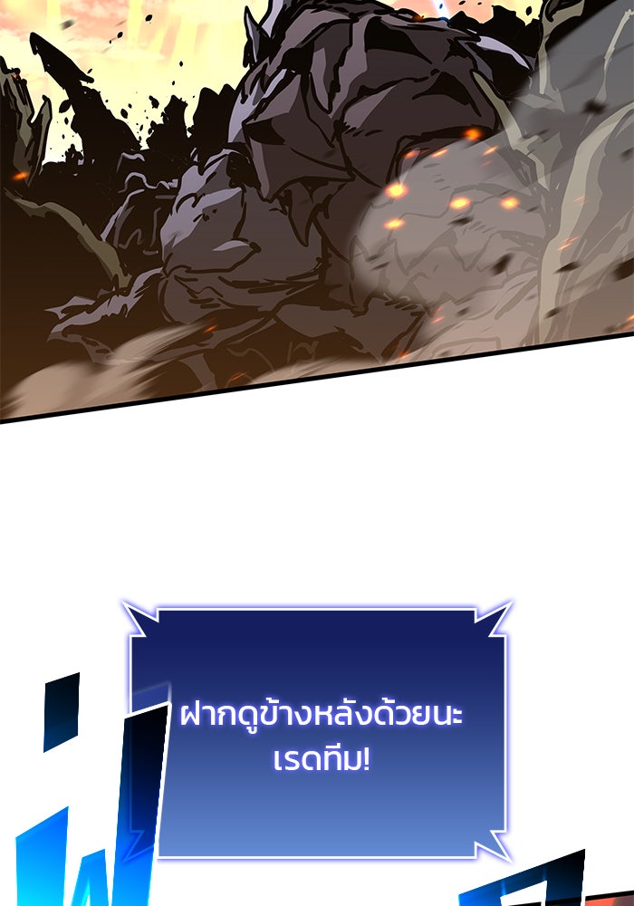 Kill the Dragon - หน้า 9