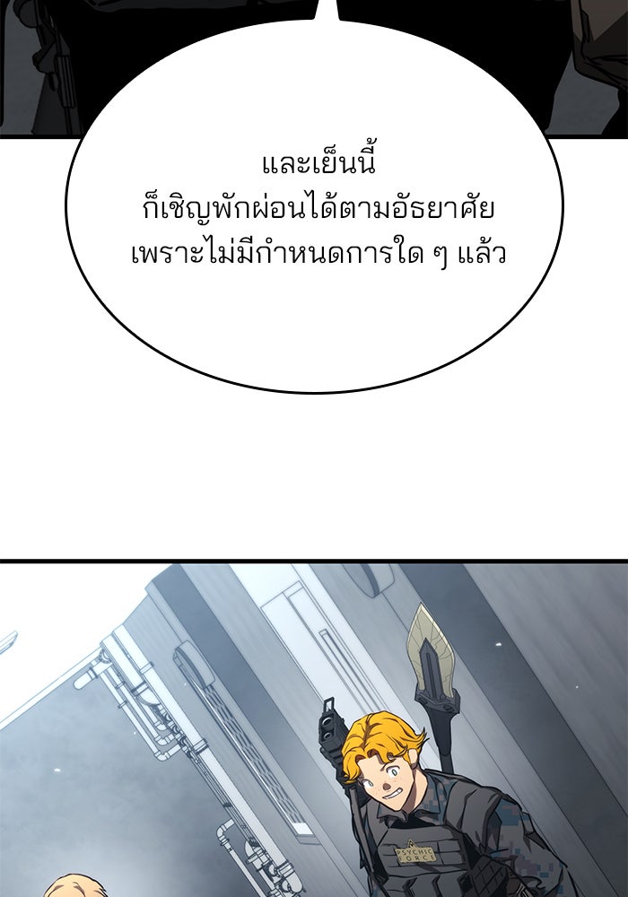 Kill the Dragon - หน้า 3