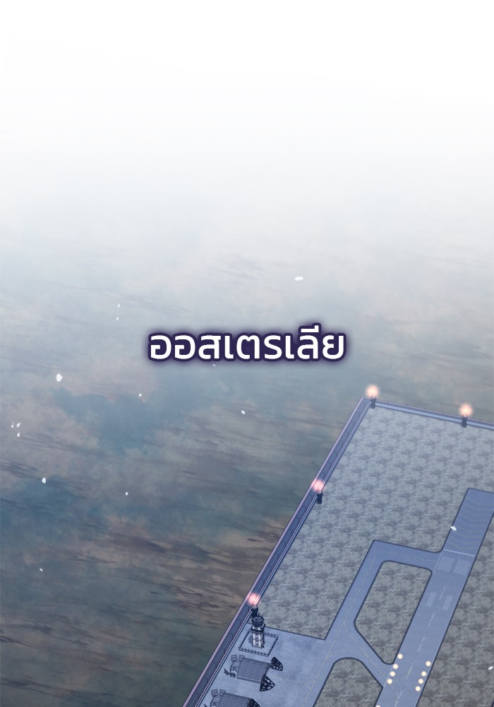 Kill the Dragon - หน้า 5