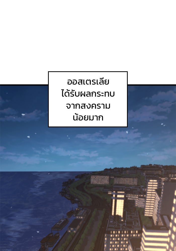 Kill the Dragon - หน้า 7