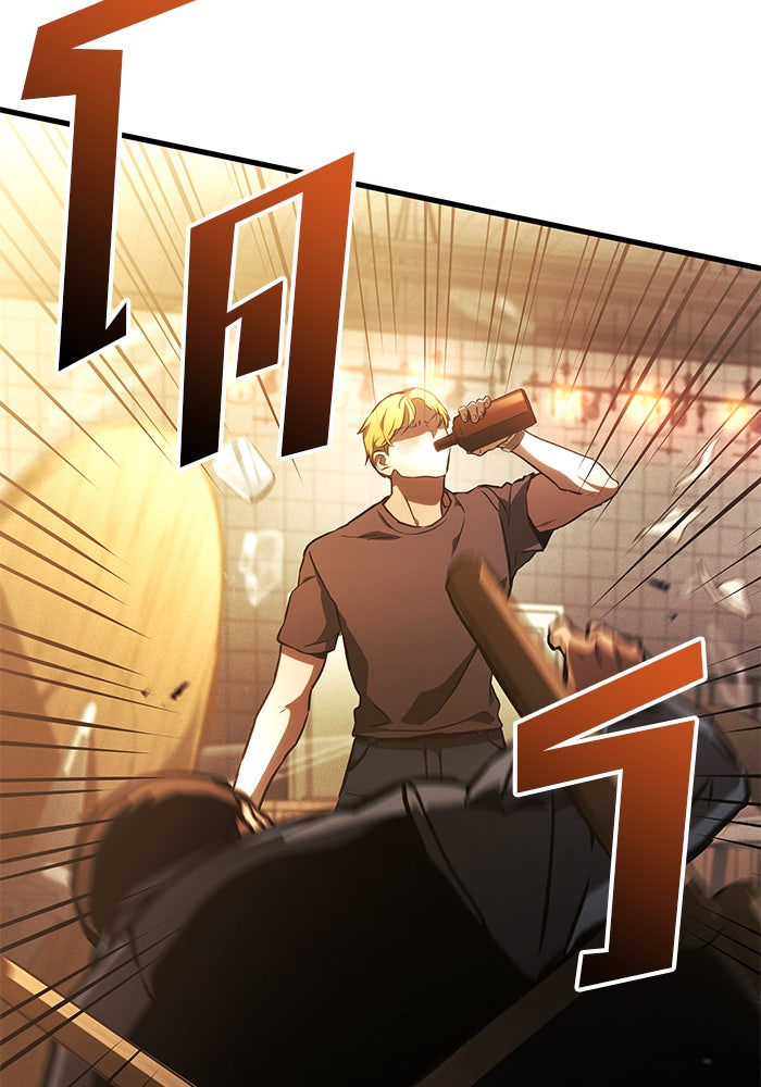 Kill the Dragon - หน้า 76