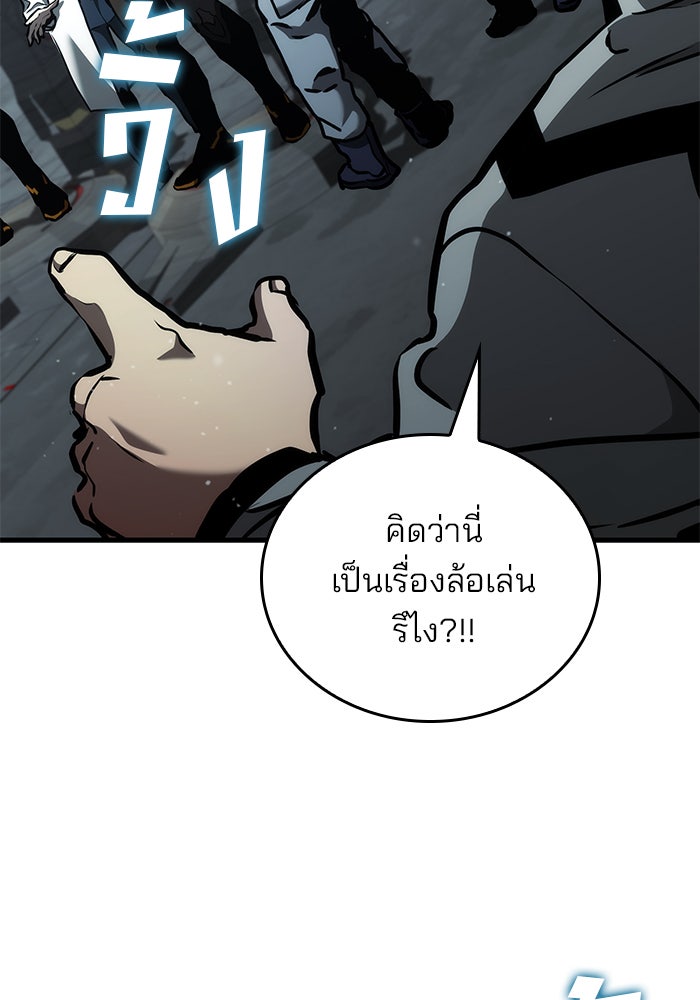 Kill the Dragon - หน้า 116