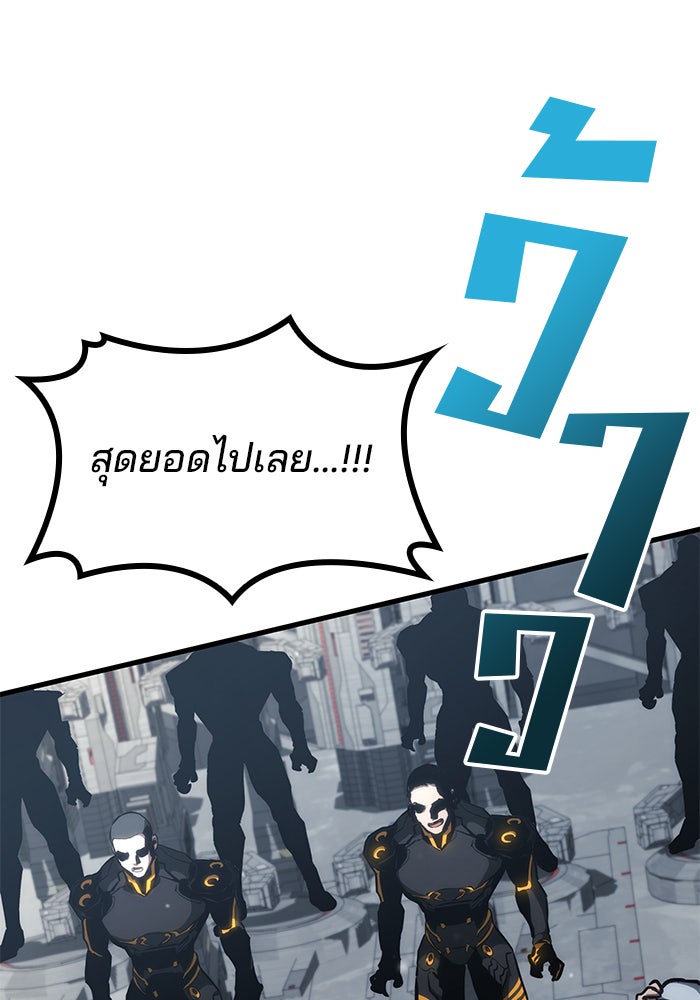 Kill the Dragon - หน้า 136