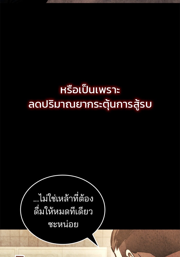 Kill the Dragon - หน้า 29