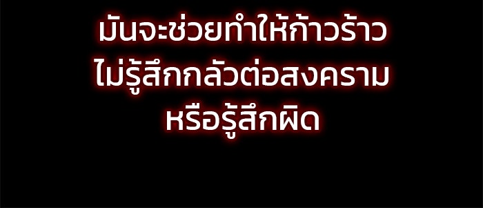 Kill the Dragon - หน้า 33