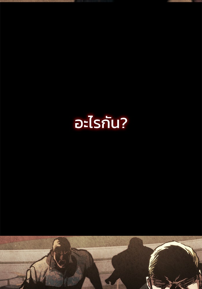 Kill the Dragon - หน้า 44