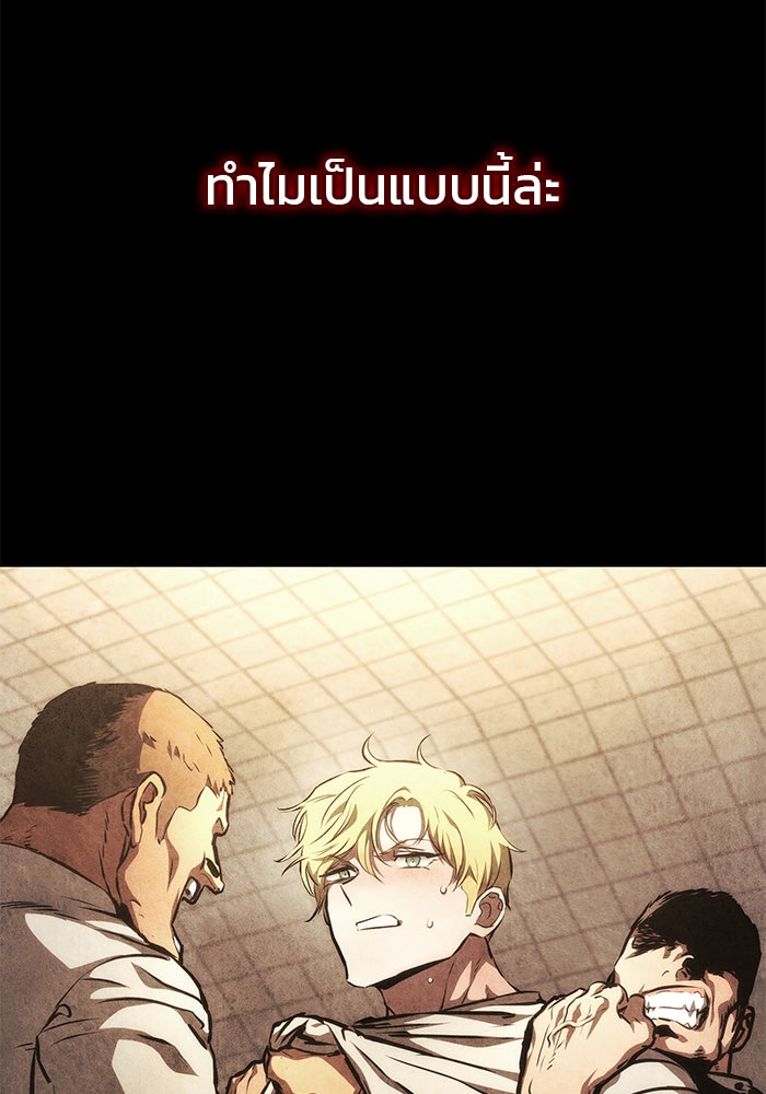 Kill the Dragon - หน้า 46