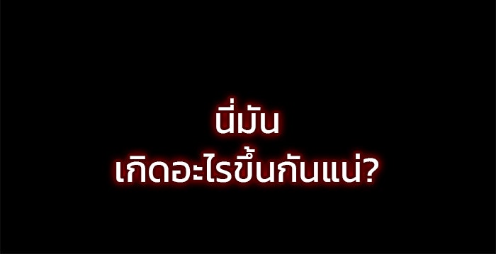 Kill the Dragon - หน้า 48