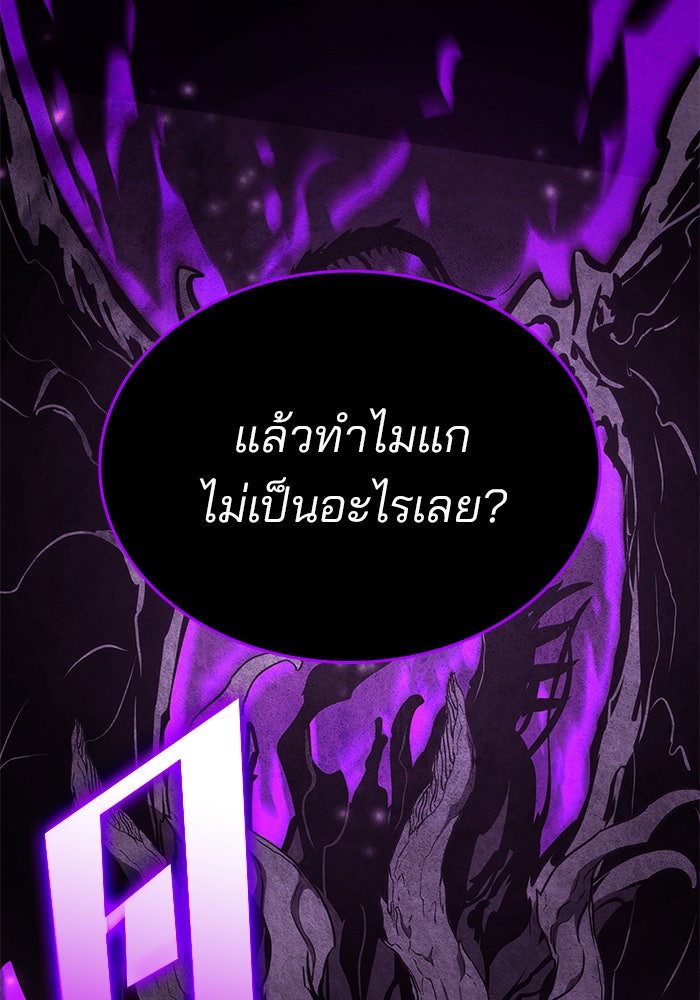 Kill the Dragon - หน้า 68