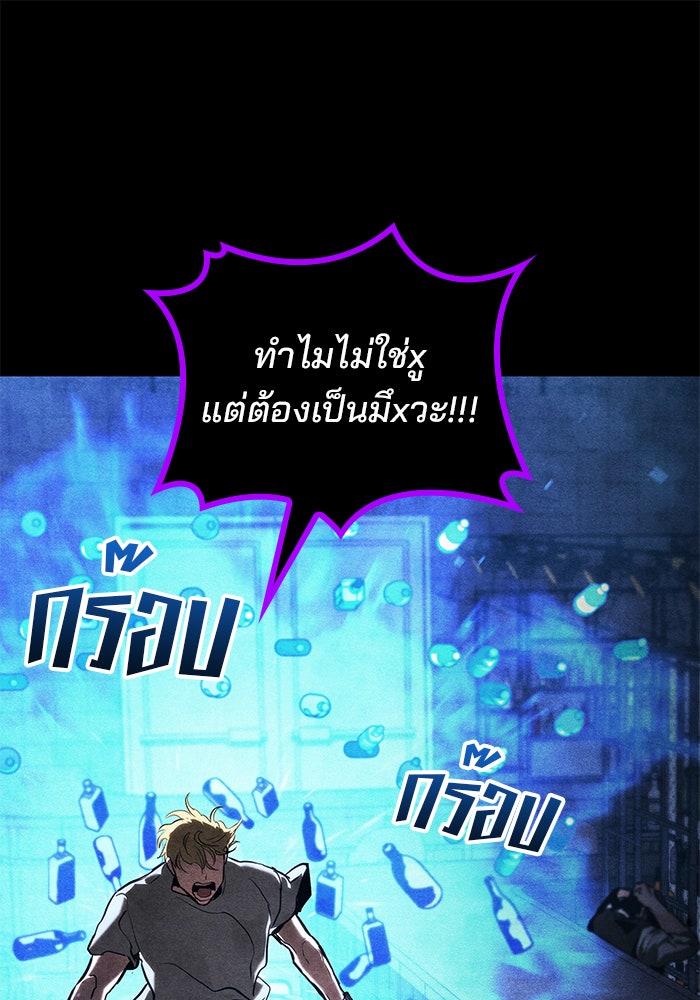 Kill the Dragon - หน้า 73