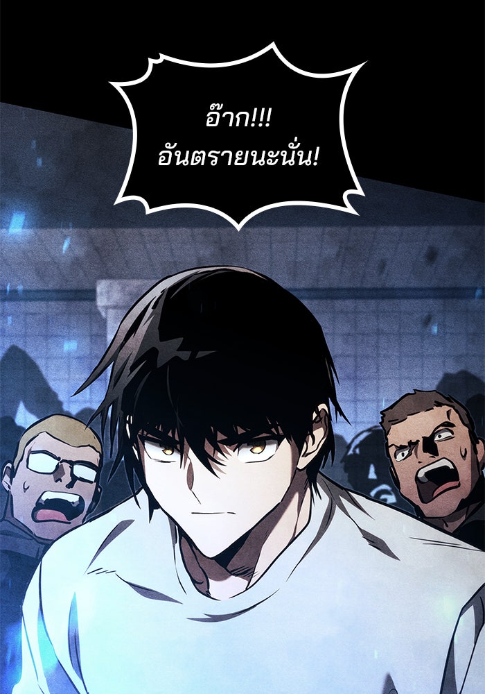 Kill the Dragon - หน้า 75