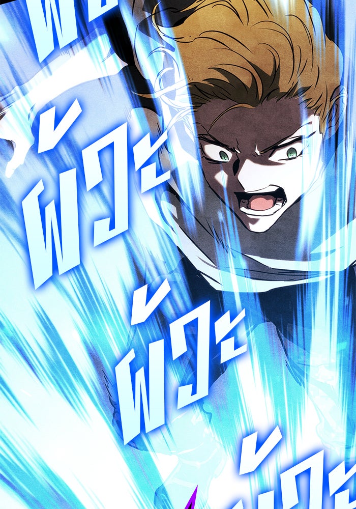 Kill the Dragon - หน้า 77