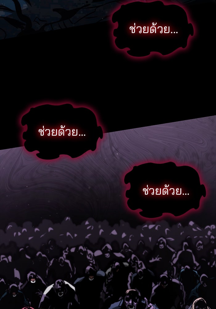 Kill the Dragon - หน้า 9