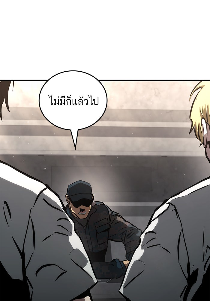Kill the Dragon - หน้า 96
