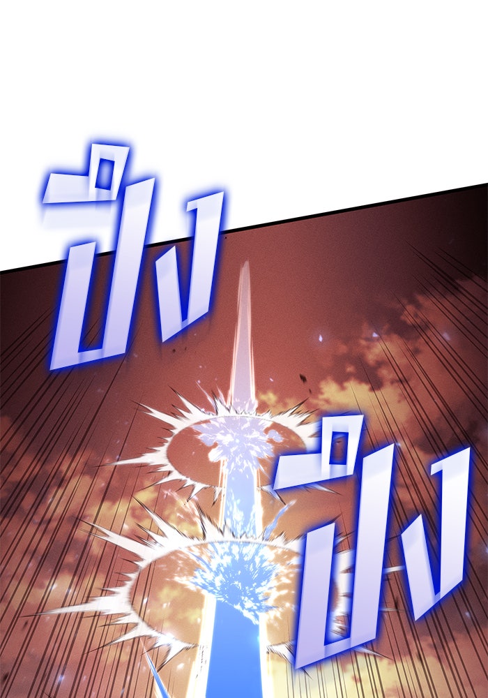 Kill the Dragon - หน้า 104