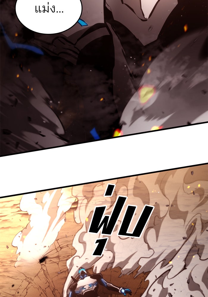 Kill the Dragon - หน้า 109