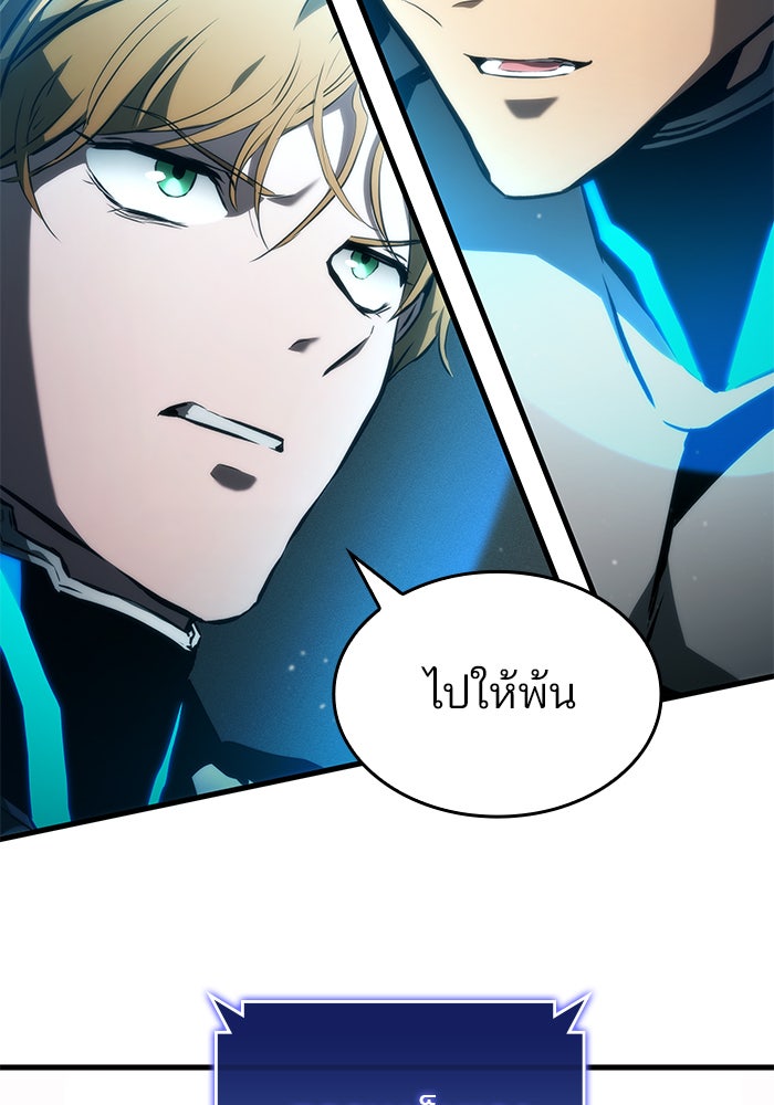 Kill the Dragon - หน้า 115