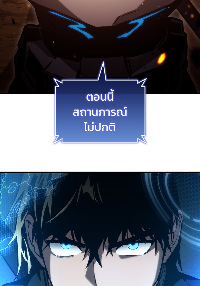 Kill the Dragon - หน้า 118