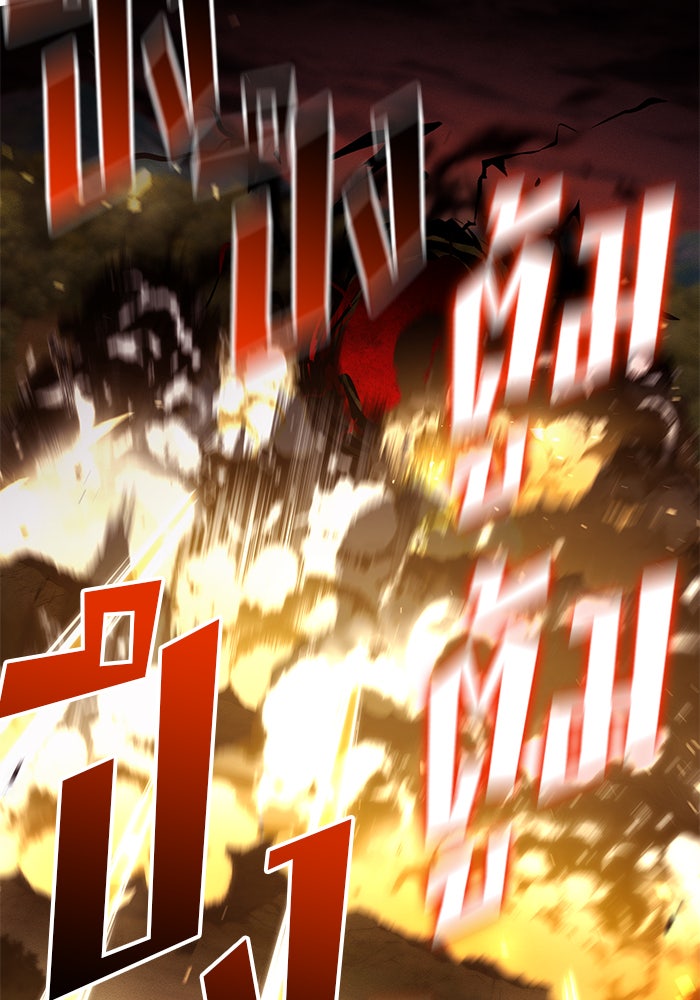 Kill the Dragon - หน้า 42